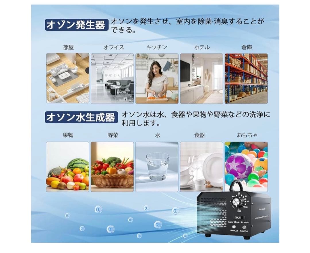 オゾン発生器 10000mg/h 脱臭機 オゾン水生成器 業務用オゾン脱臭機