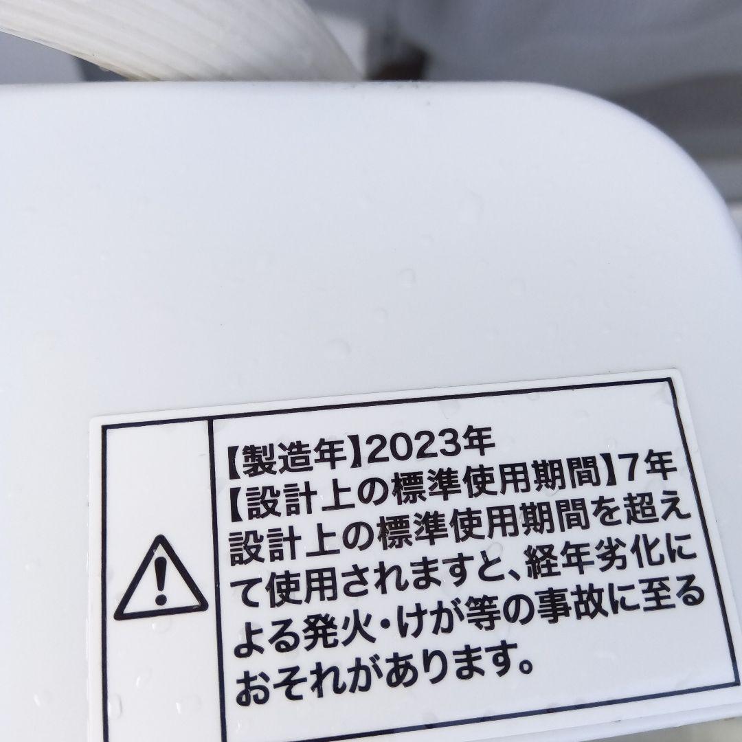 新生活家電2点セット 冷蔵庫 洗濯機 2024年製 高年式 配送無料 関東