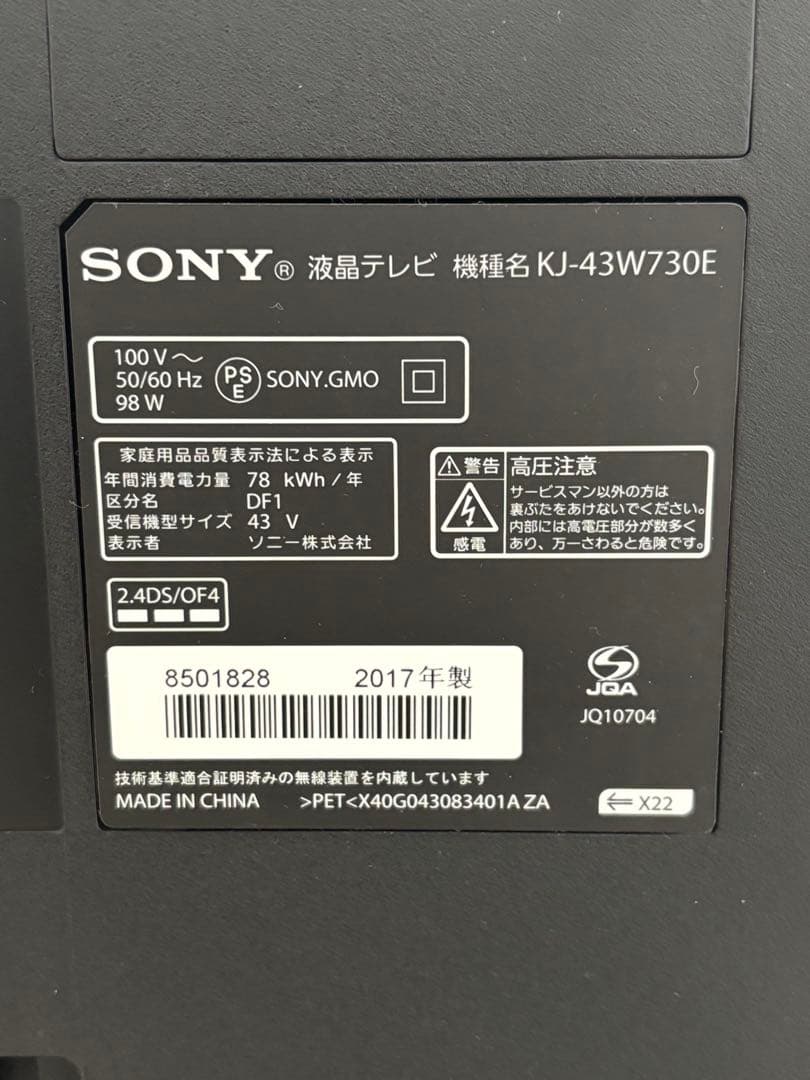 ソニー BRAVIA KJ-43W730E
