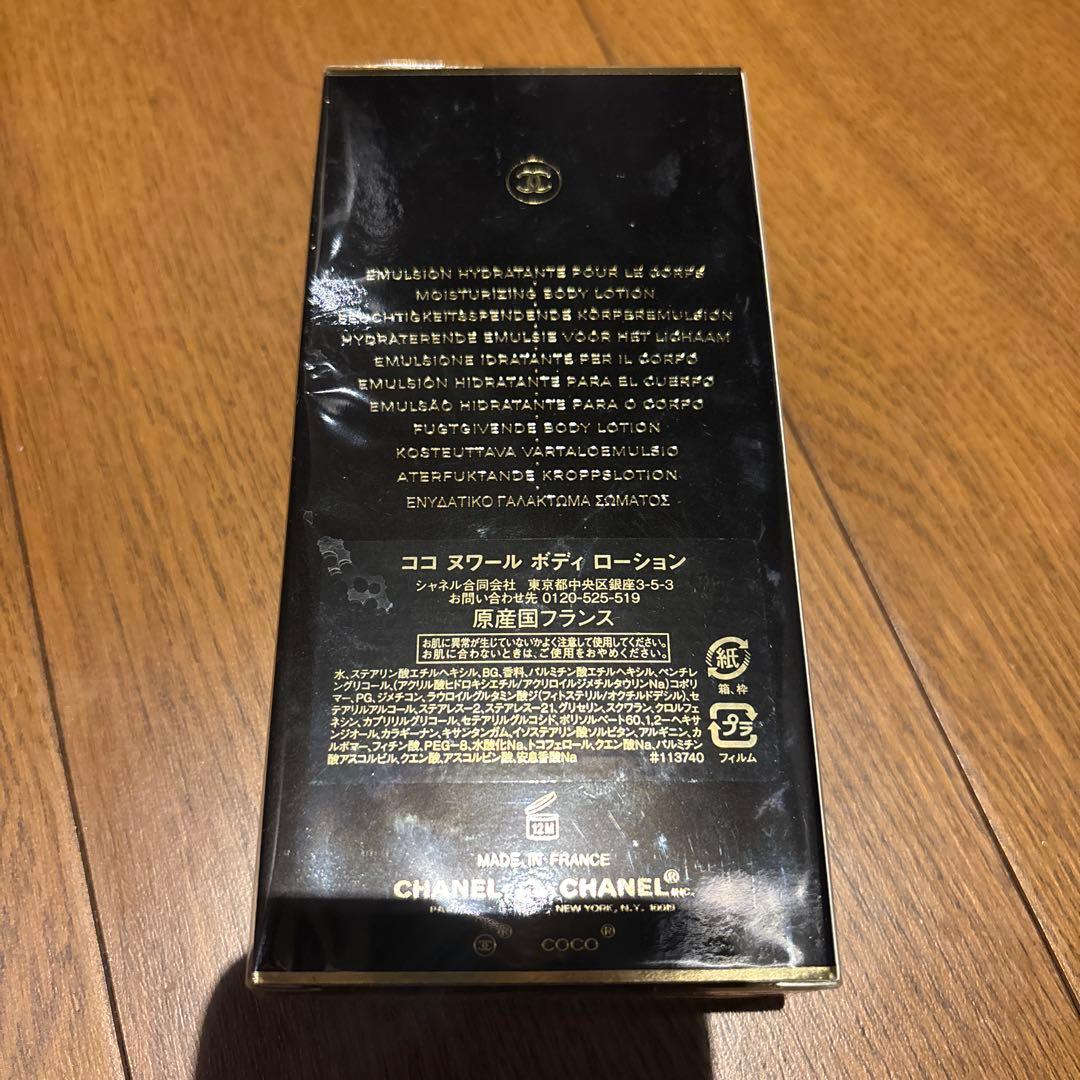 正規品・未開封【CHANEL】ココ ヌワール ボディローション 200ml