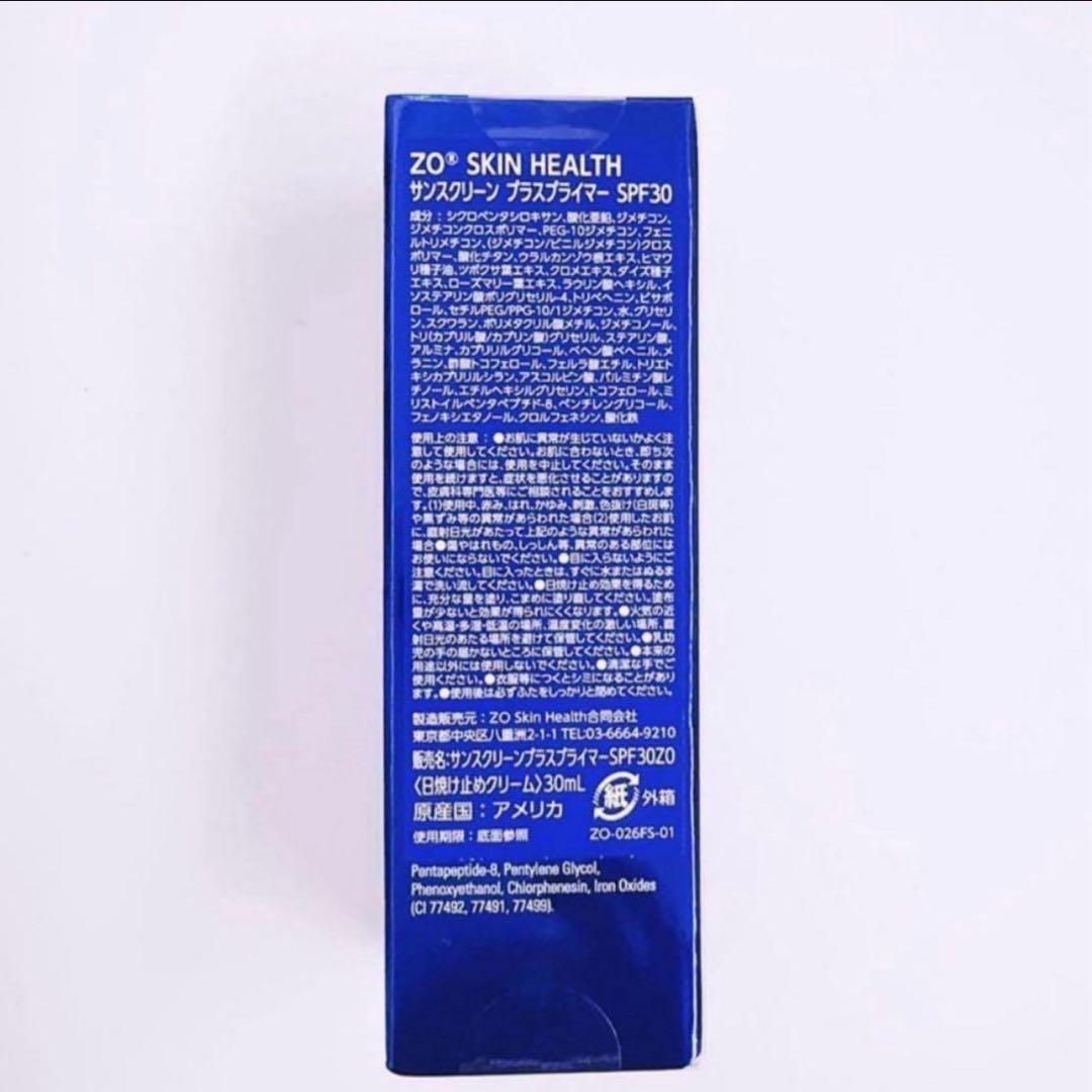 専用ページ　サンスクリーンプラスプライマーSPF30 ゼオスキン