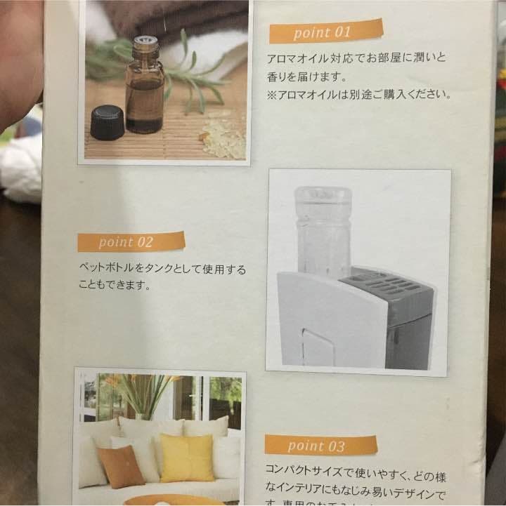 アロマスチーム加湿器