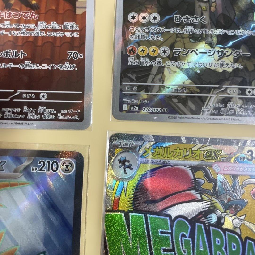 美品　まとめ売り AR SR MA ニンジャスピナー ゲコガシラ　コダック　他