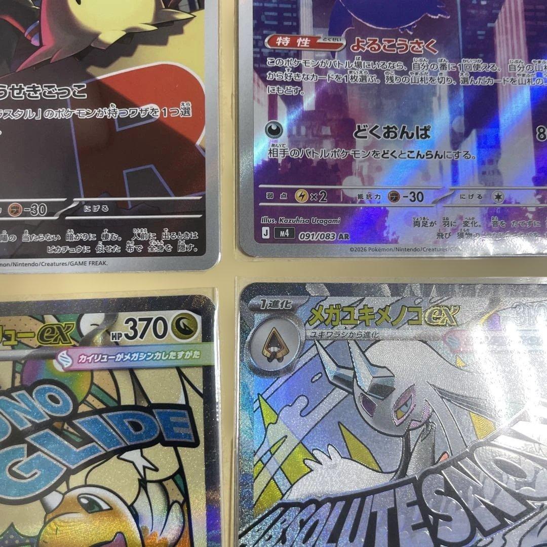 美品　まとめ売り AR SR MA ニンジャスピナー ゲコガシラ　コダック　他