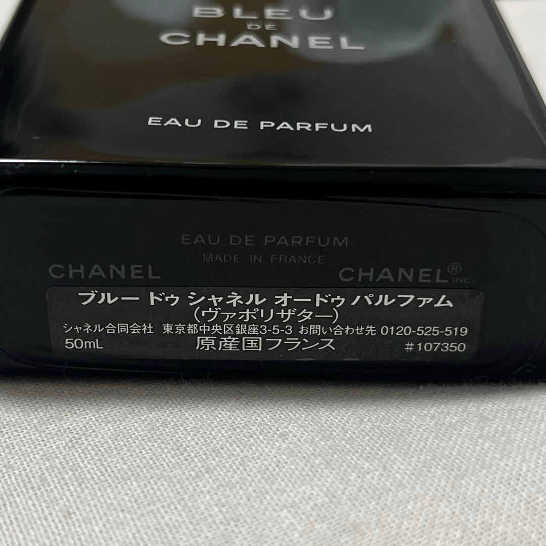 香水(男性用) BLEU DE CHANEL 50ml Eau de Parfum