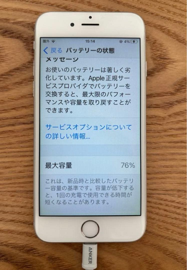 Apple iPhone 6s 本体