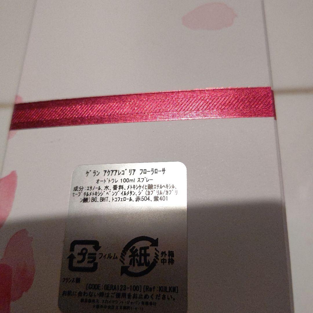 ♧新品ゲラン♡ フローラローサ１００ミリ♡