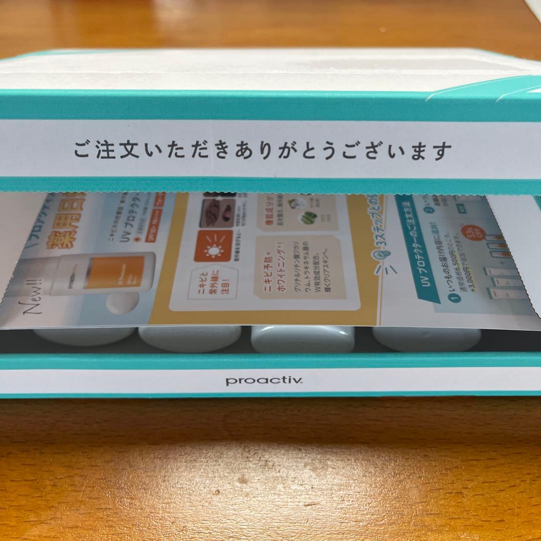 ☆新品未使用☆プロアクティブプラス 90日サイズ