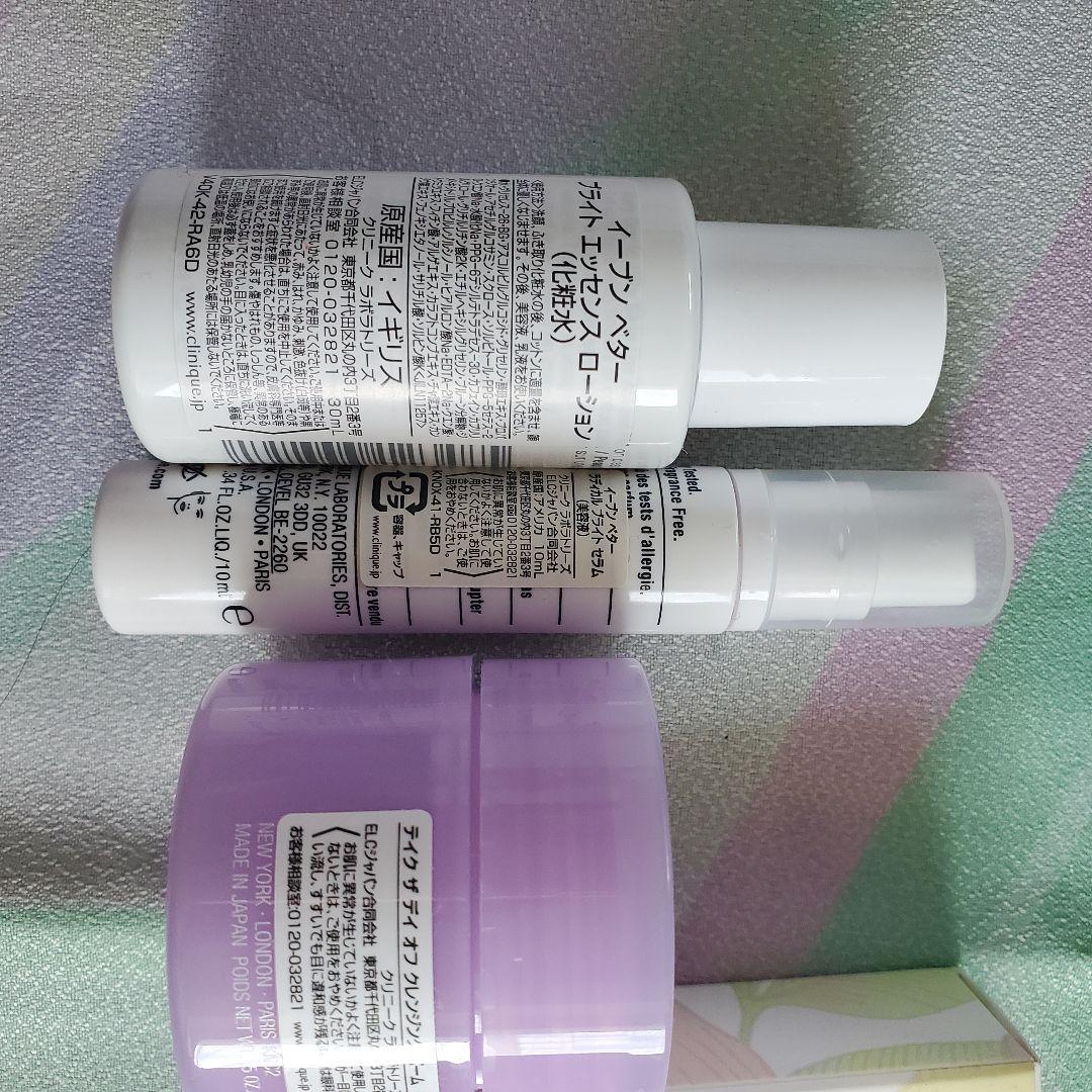CLINIQUE イーブンベター トライアルセット