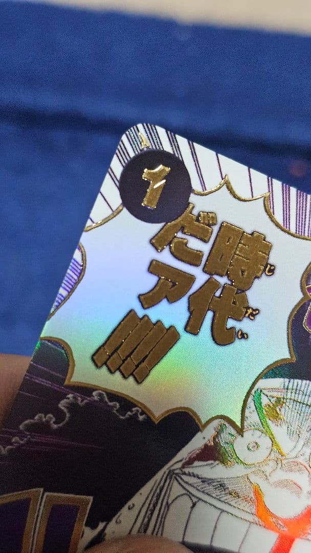 ワンピース カードゲーム おれの時代だア!!! 1