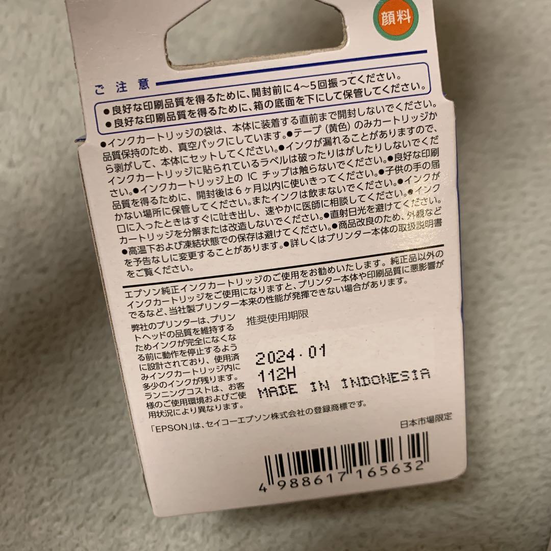 【純正品】エプソン　インクジェット　インクカートリッジEPSON ICBK75
