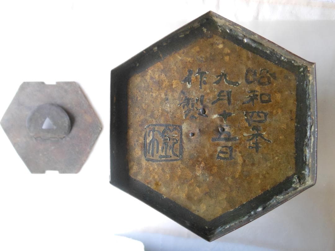 六角型　ランタン　行燈 ろうそく立て　カンテラ　燭台　火立 灯立　燭台　ブリキ製
