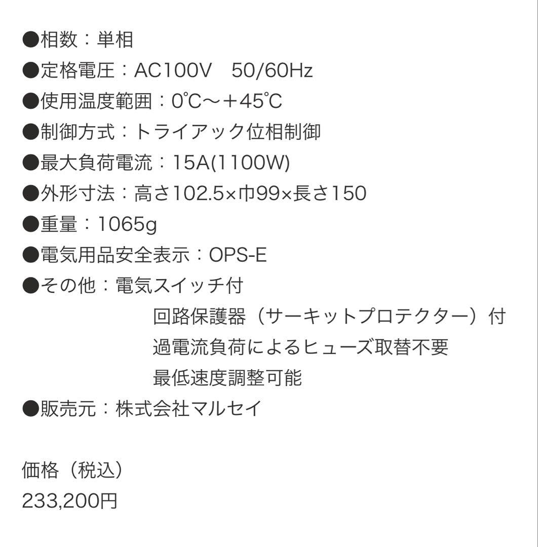 生体エネルギー　さとり　コンピュータートランス　食品用