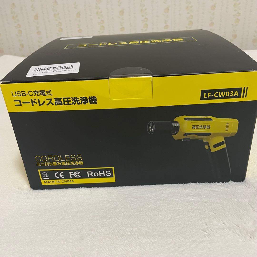 大特価❣️新品高圧洗浄機 本体 イエローモデル　充電式折りたたみ コンパクト 強力