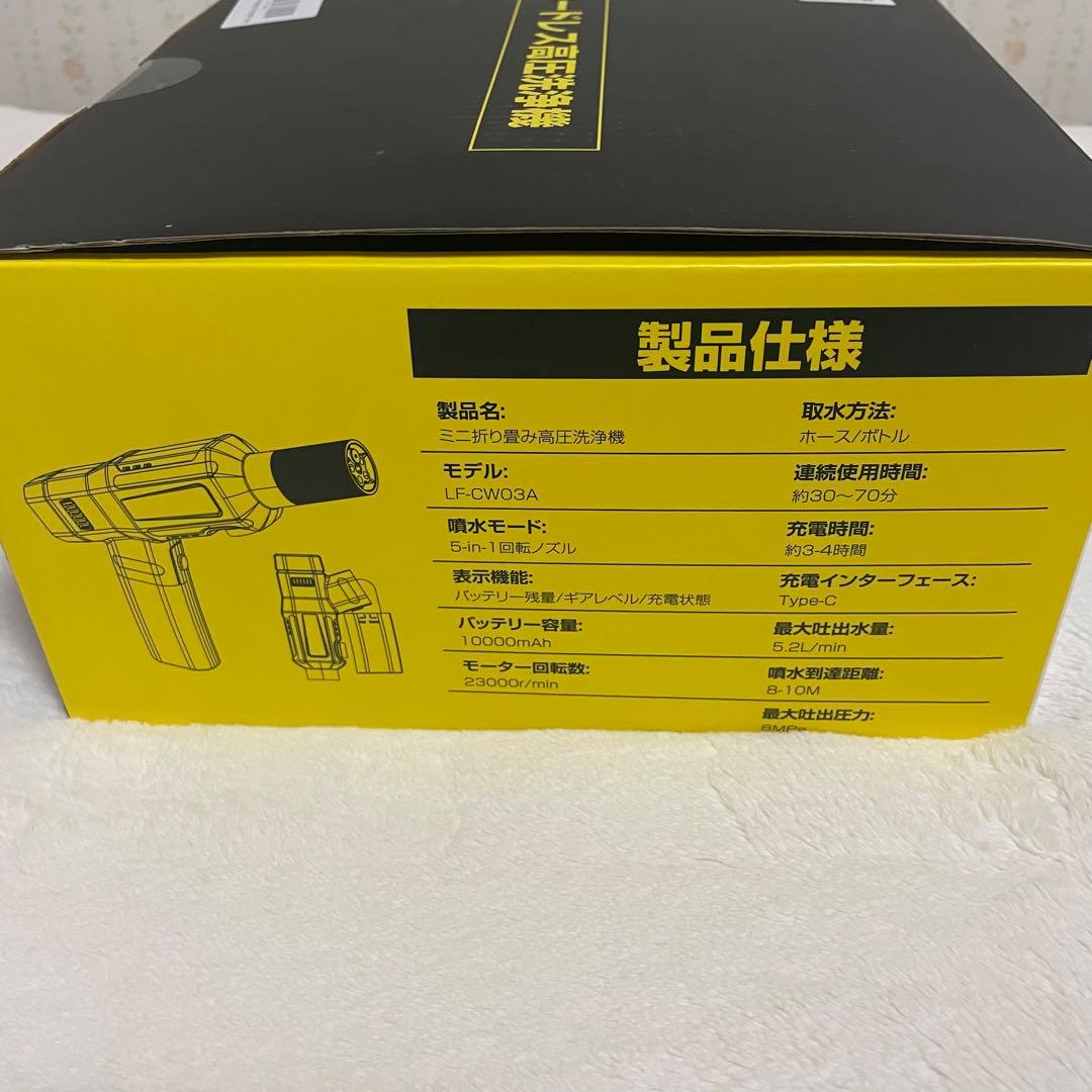 大特価❣️新品高圧洗浄機 本体 イエローモデル　充電式折りたたみ コンパクト 強力