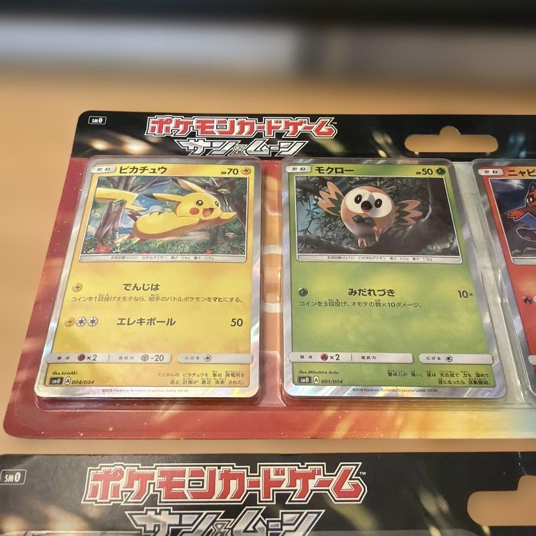 ポケモンカード サンムーン ピカチュウと新しい仲間たち SM0
