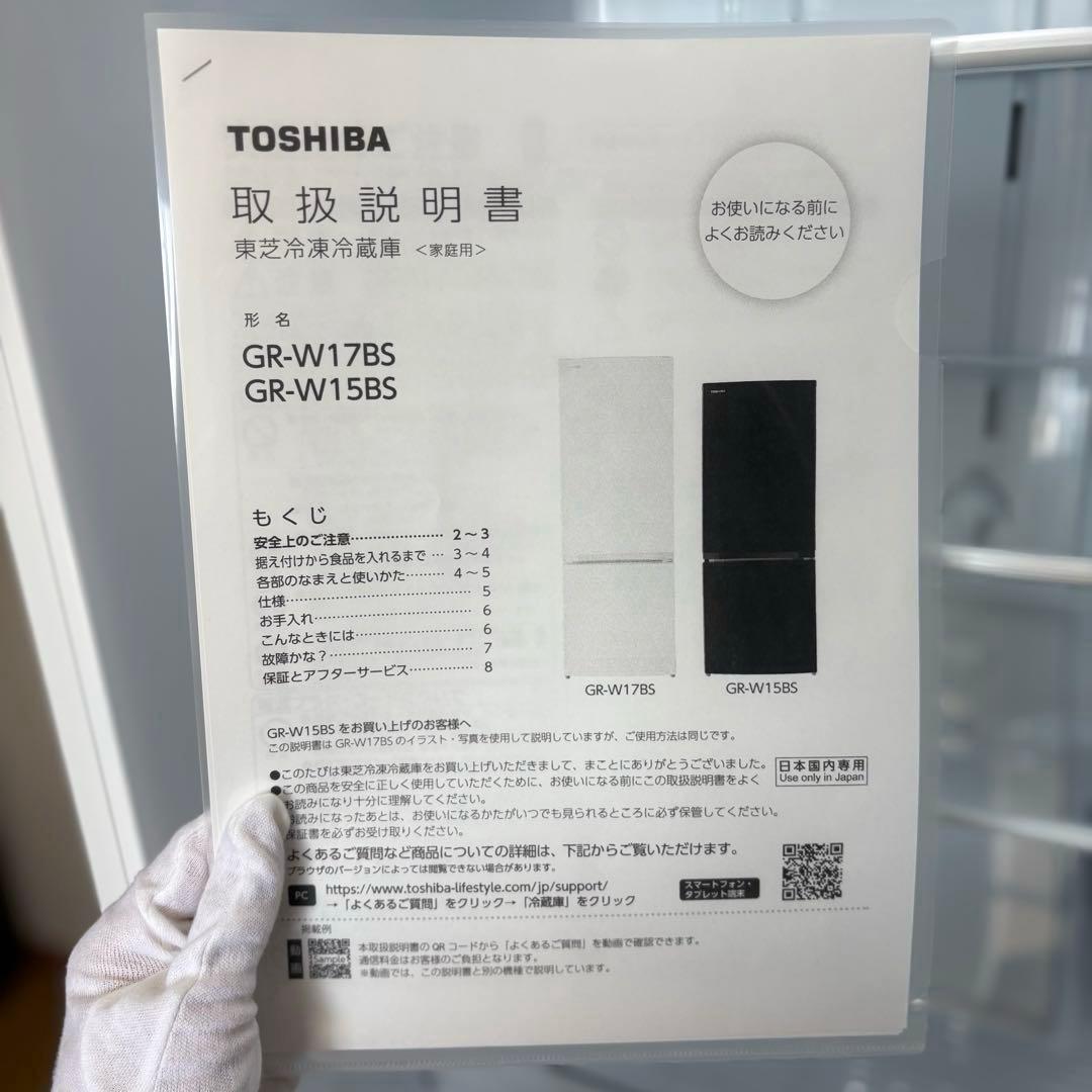 2025年製 冷蔵庫 一人暮らし 単身用 小型 3ヶ月保証付 送料無料 東芝