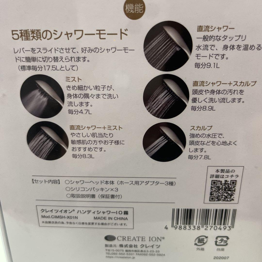イオム io霧　ハンディーシャワー