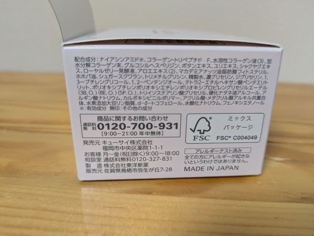 cola-rich Wrinkle White gel 3個+フェイスウォッシュ