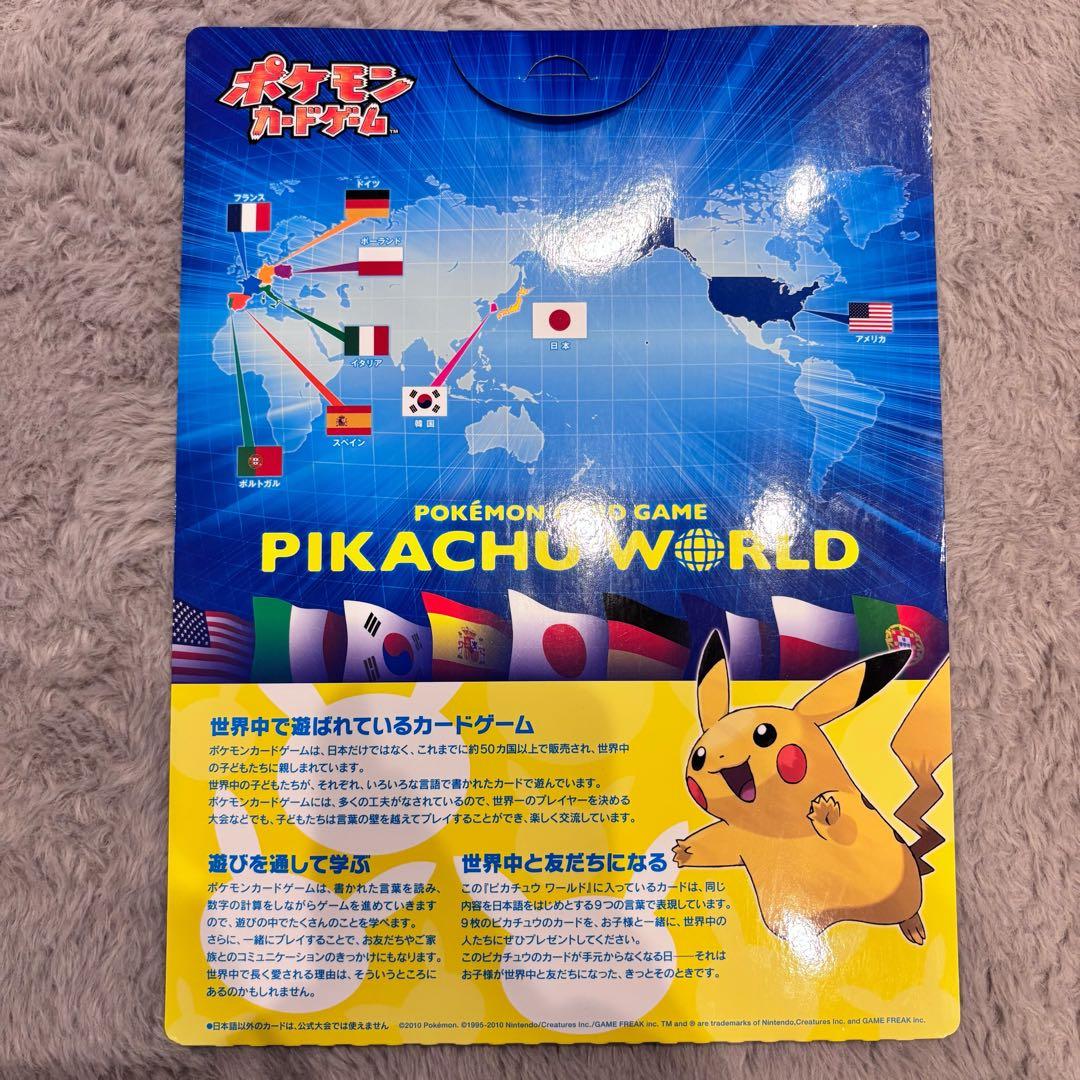ピカチュウ　ワールド　PW 9枚セット