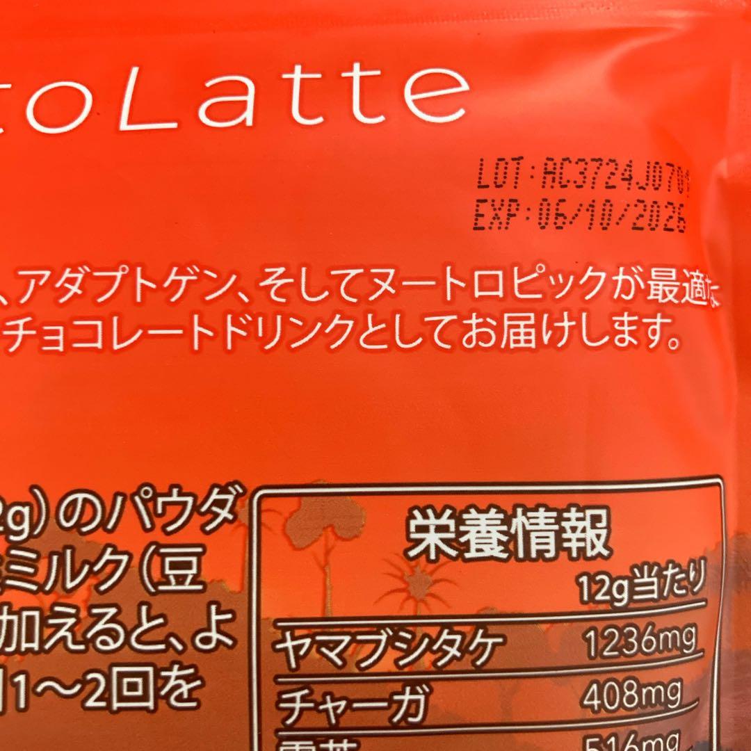 アダプトラテ(オリジナル) Adapto Latte