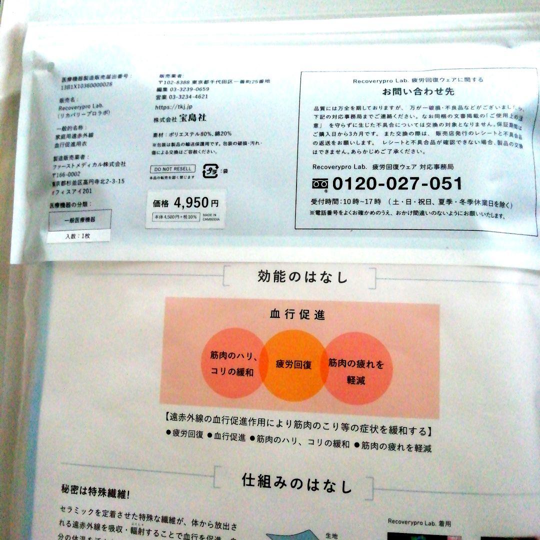 [新品・未開封品]リカバリープロラボ シャツ/パンツXL ダークグレー 2製品