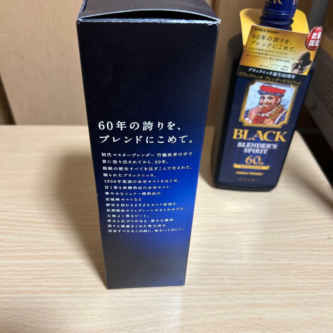 玉*ん様 ブラックニッカ ブレンダーズスピリット 新品未開栓 1本