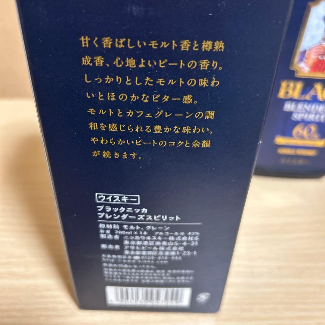玉*ん様 ブラックニッカ ブレンダーズスピリット 新品未開栓 1本