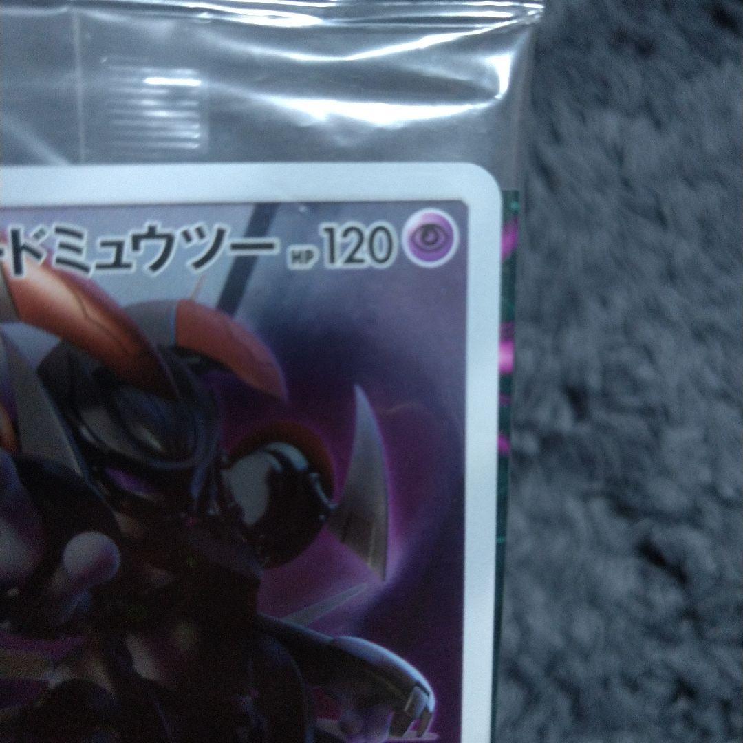 アーマードミュウツー ミュウツーの逆襲EVOLUTIONプロモ 365/SM-P
