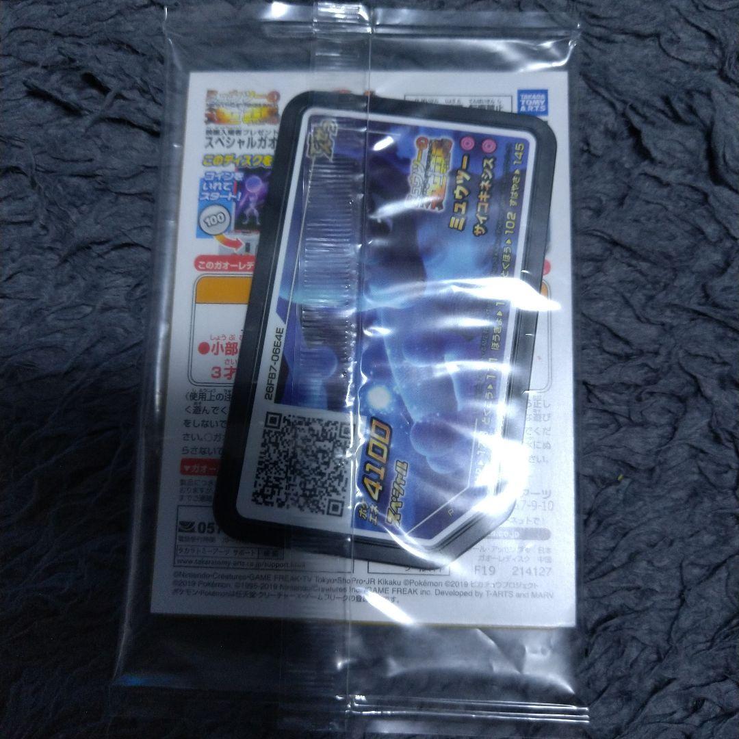 アーマードミュウツー ミュウツーの逆襲EVOLUTIONプロモ 365/SM-P