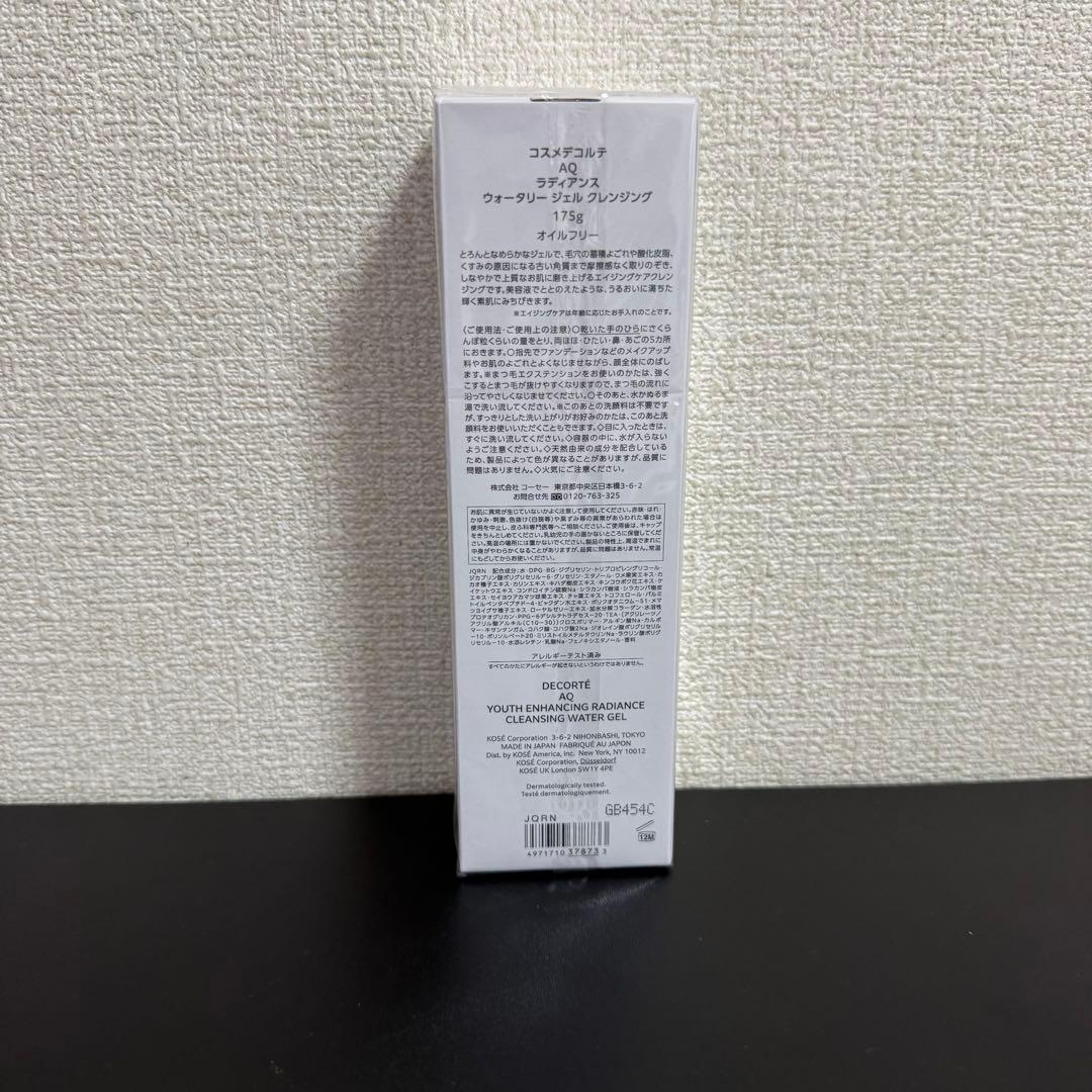 ❗️週末値下げ中❗️AQ ラディアンス ウォータリー ジェル クレンジング