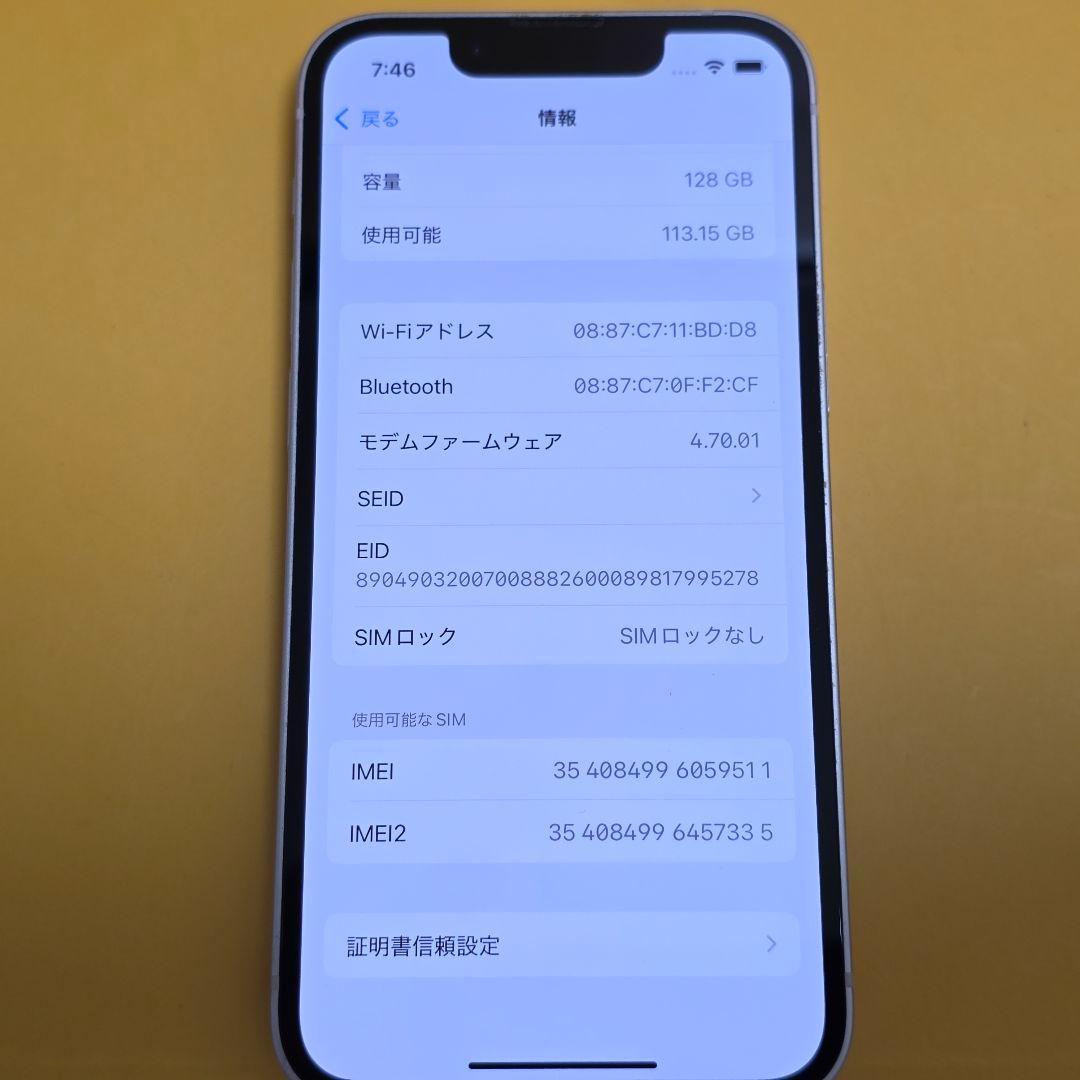 iPhone 13 mini 128GB｜24時間以内発送#511