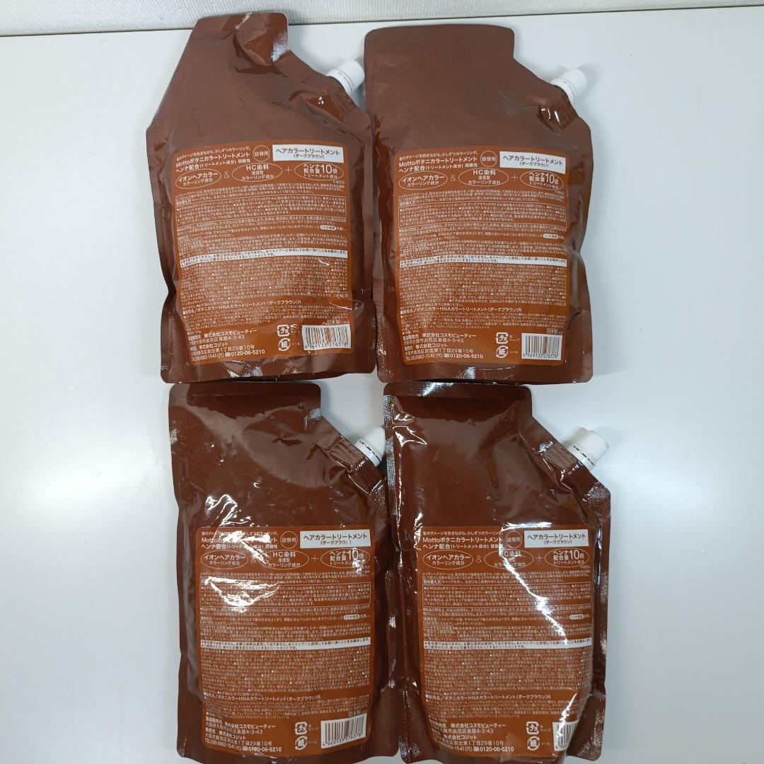 Motto ボタニカラー トリートメント ダークブラウン 詰替用500g 4個