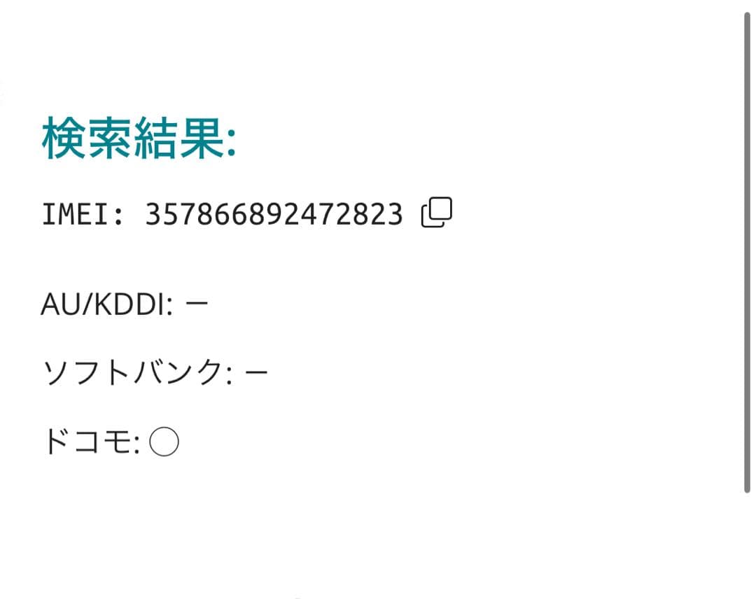【2823】iPhone 13PRO グラファイト 256GB simフリー