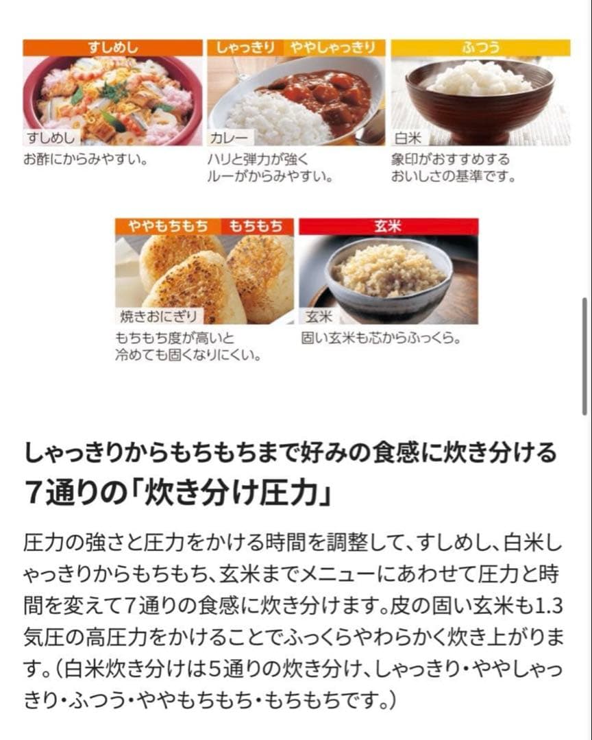 【美品】Zojirushi 象印　炊飯器 NW-MA07 ブラック