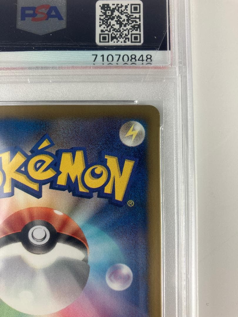 ピカチュウ シャイニーコレクション psa10 ポケモンカード