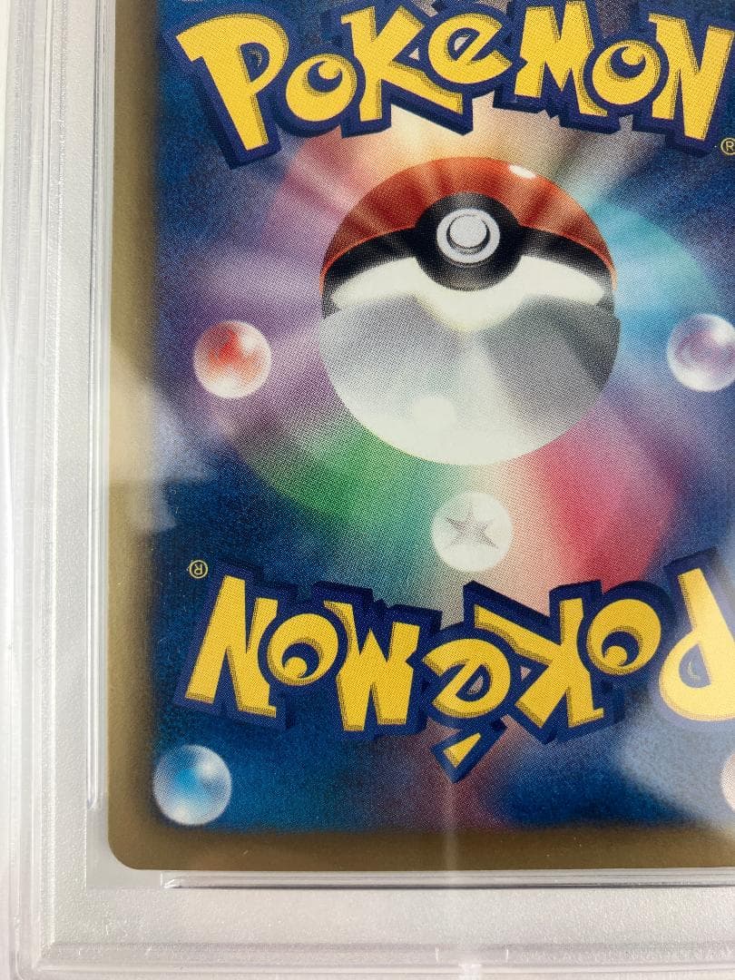 ピカチュウ シャイニーコレクション psa10 ポケモンカード