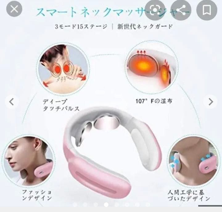 Intelligent Neck Massager(肩のマッサージ機)