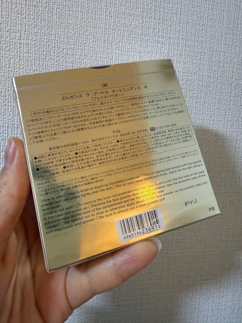 エレガンス　ラプードル　オートニュアンス8.8g 06