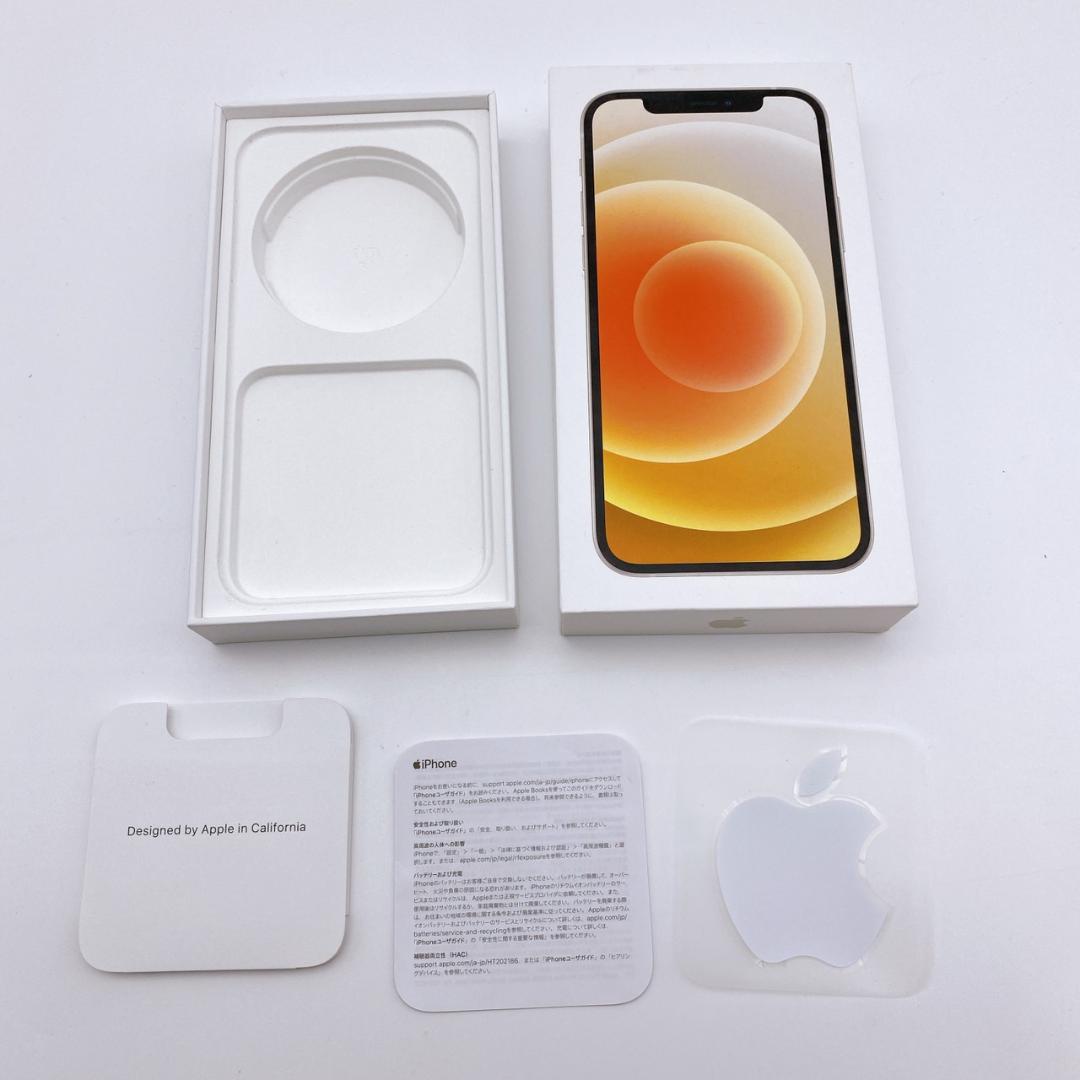 アップル iPhone12 128GB ホワイト SIMフリー 本体