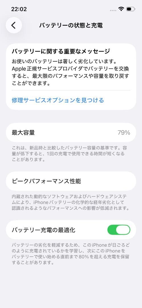 アップル iPhone12 128GB ホワイト SIMフリー 本体