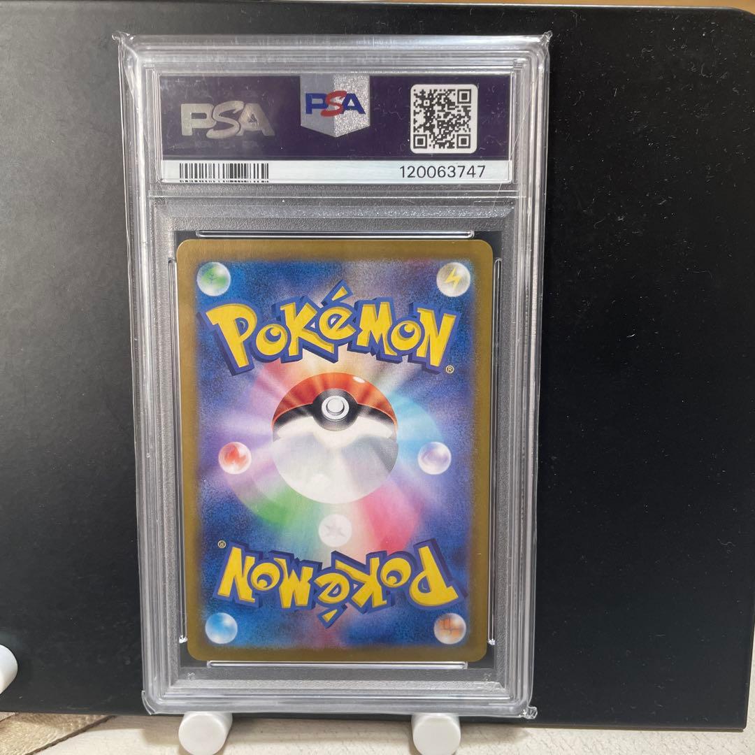 【PSA9】ルチアのアピール　SR 楽園ドラゴーナ　086/064
