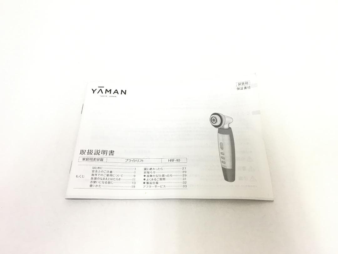 美品 YA-MAN ヤーマン ブライトリフト RF美顔器 HRF-40S