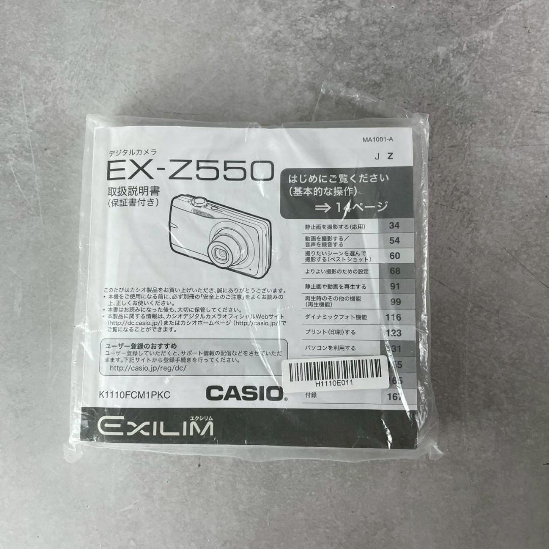 美品・動作良好☆CASIO カシオ EXILIM EX-Z550 シルバー
