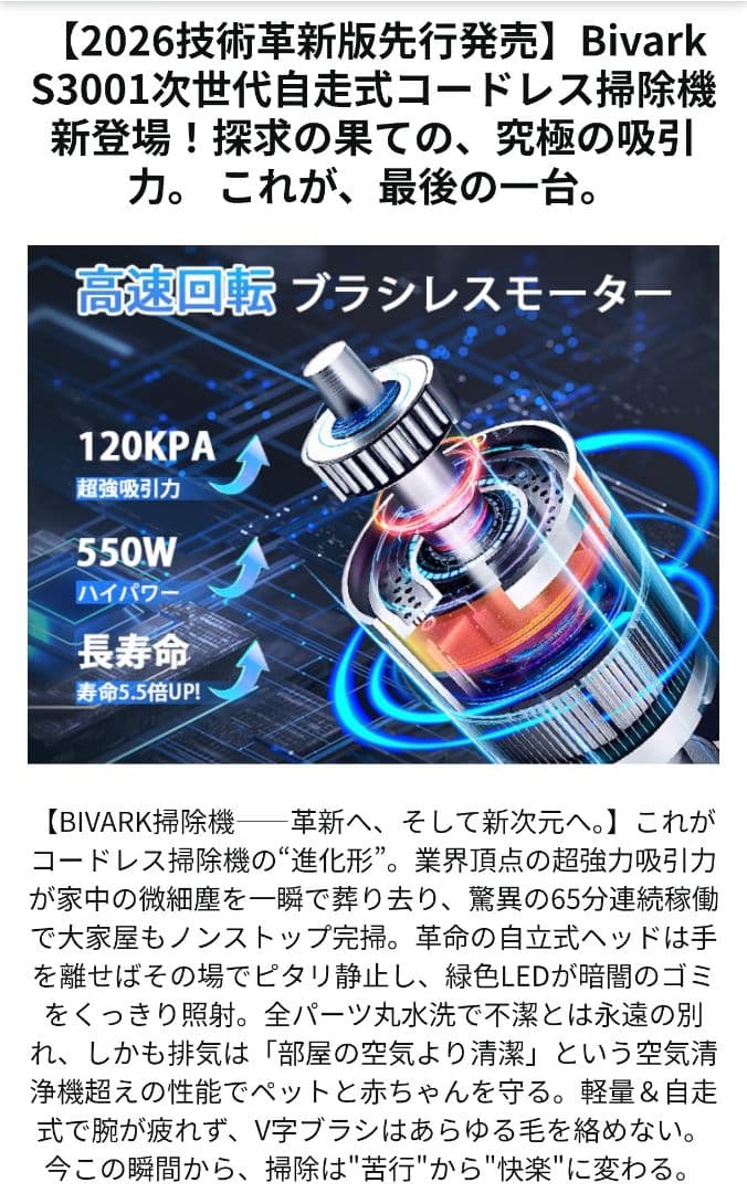 120Kpa 強力吸引 掃除機 コードレス 軽量 自立式LEDライト 65分
