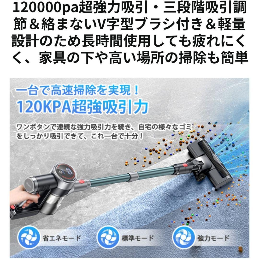 120Kpa 強力吸引 掃除機 コードレス 軽量 自立式LEDライト 65分