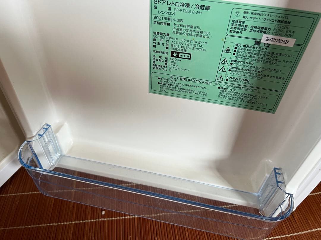 simplus 冷蔵庫 SP-RT85L2-WH レトロ 85L 2021年