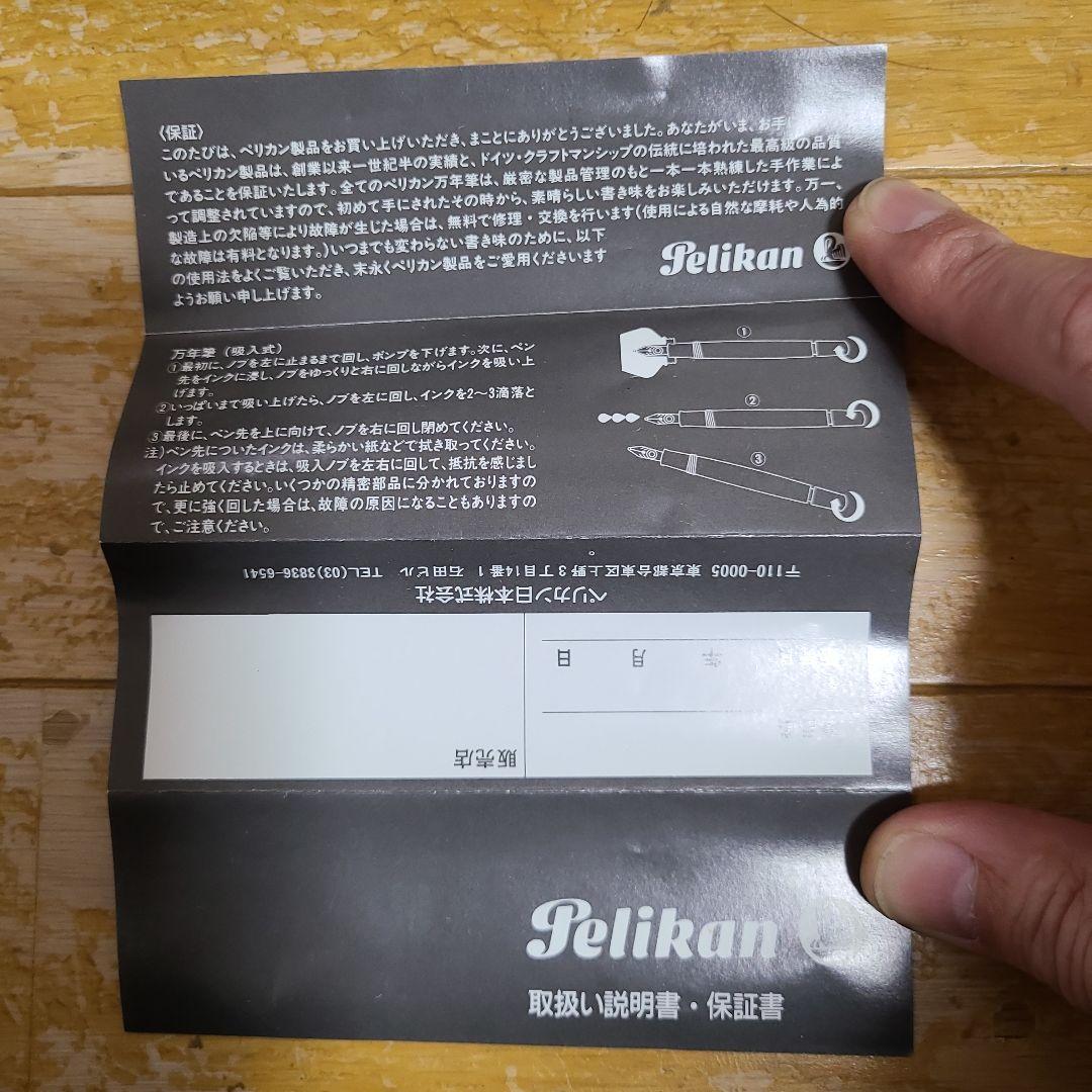 Pelikan ブラックボールペン