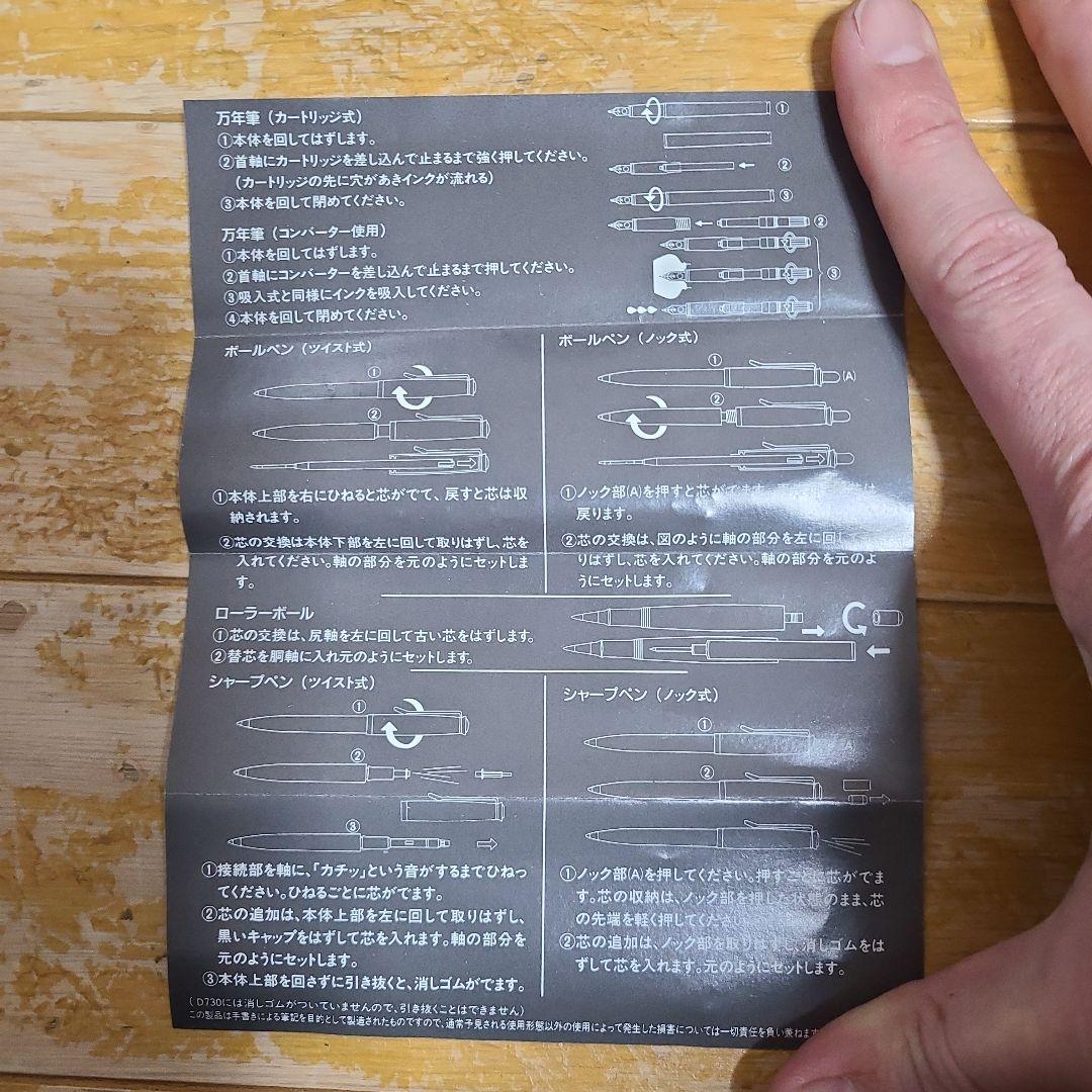 Pelikan ブラックボールペン