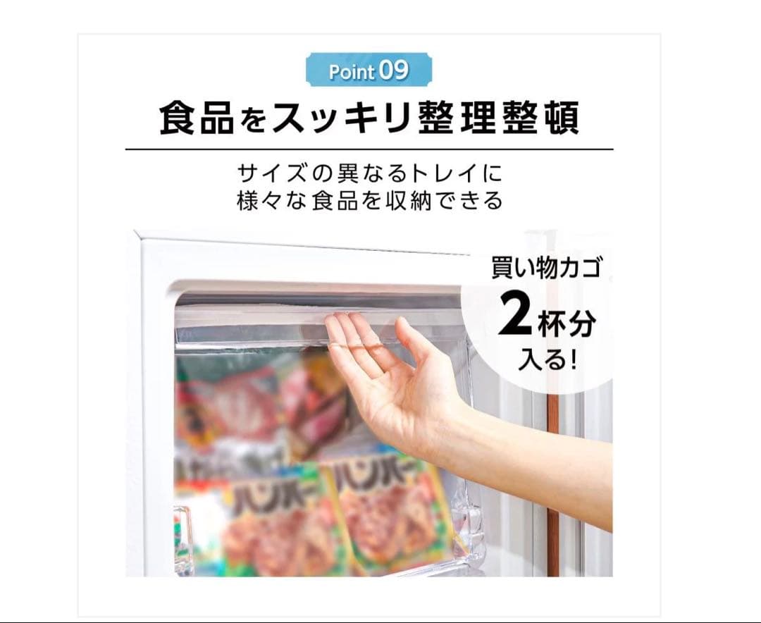 #3070　HD冷凍庫60L BK フラップ